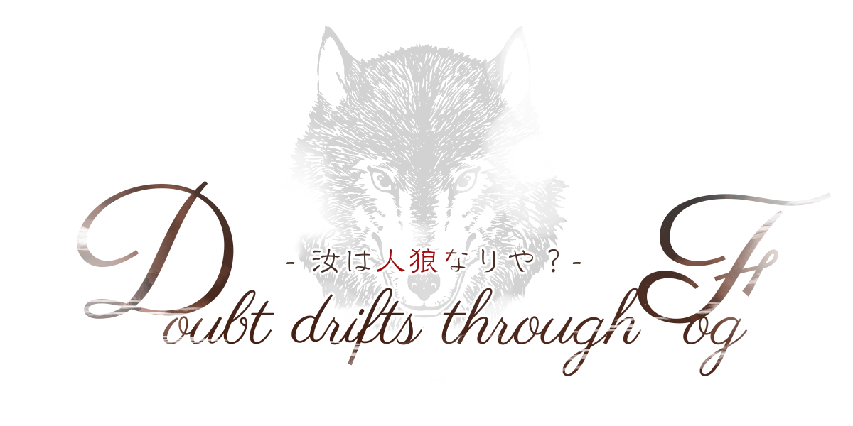 Doubt drifts through Fog ロゴ
